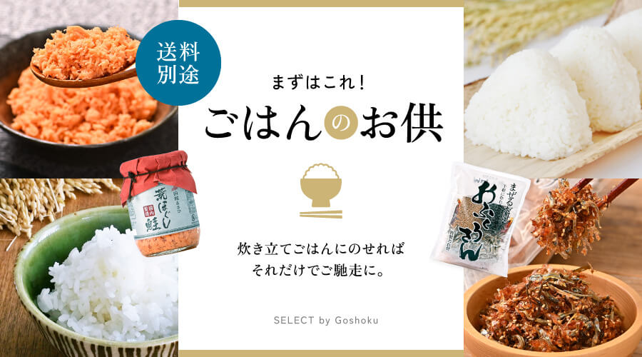 おいしい減塩おつまみ・鮭フレーク・手づくり佃煮｜おつまみ、フレークの合食公式通販