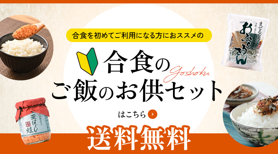 おいしい減塩おつまみ・鮭フレーク・手づくり佃煮｜おつまみ、フレークの合食公式通販