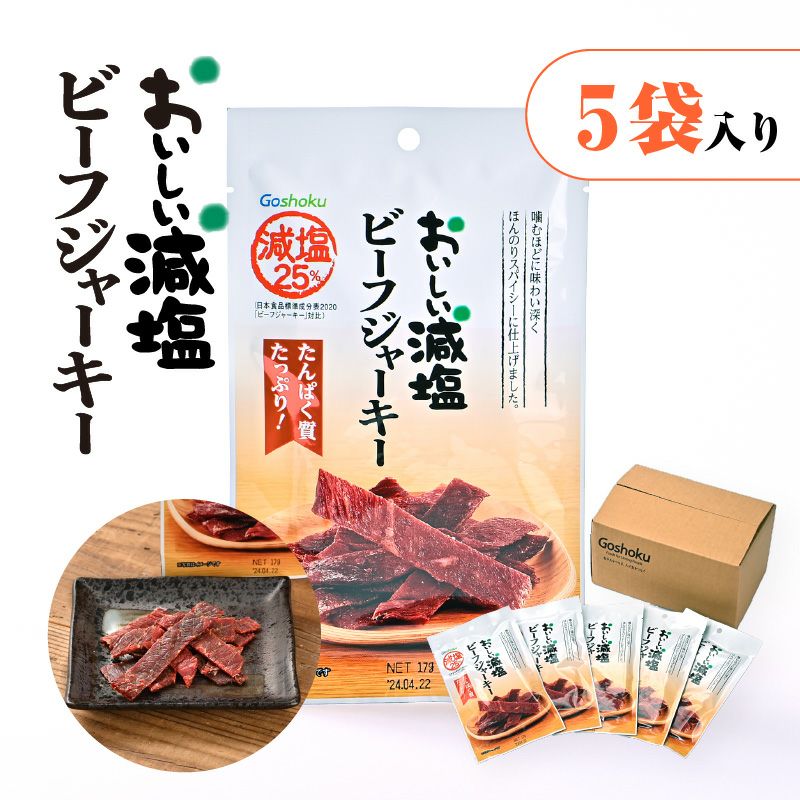 プレミアムデリカわたせいオリジナルステーキ味ビーフジャーキー steak beef jerky wagyu taste 牛干し肉 ビーフジャーキー  珍味 オツマミ おつまみ 牛