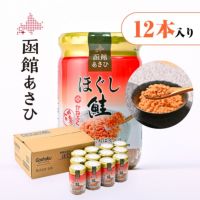 函館あさひ ほぐし鮭 かねふく明太子（大豆たんぱく入り）【12本入り】｜お魚フレーク｜合食公式通販